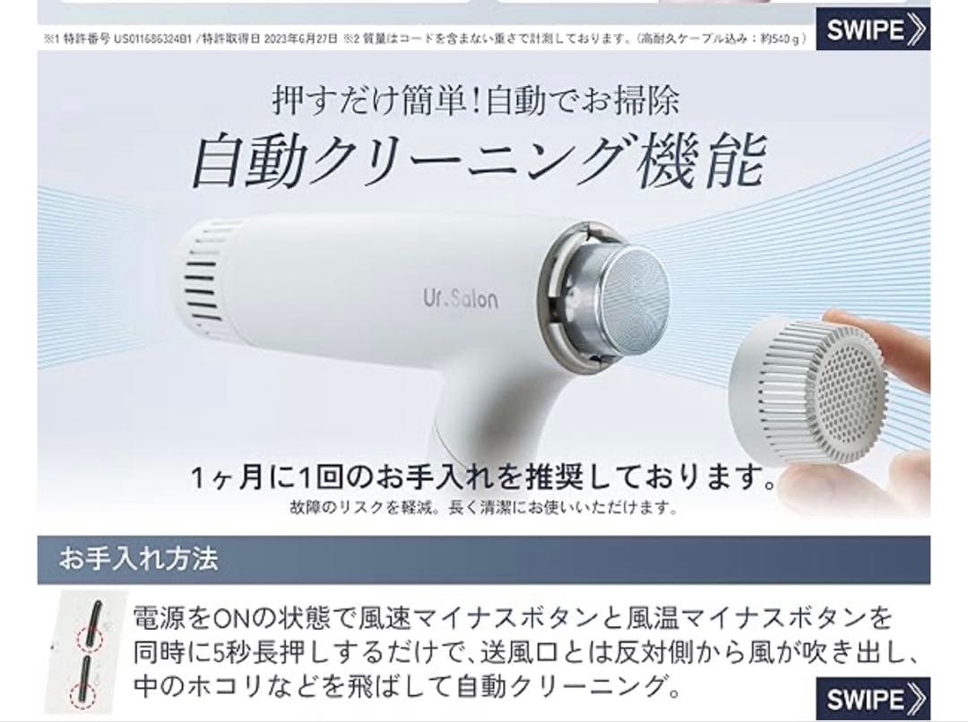 ドライヤー　UR SALON