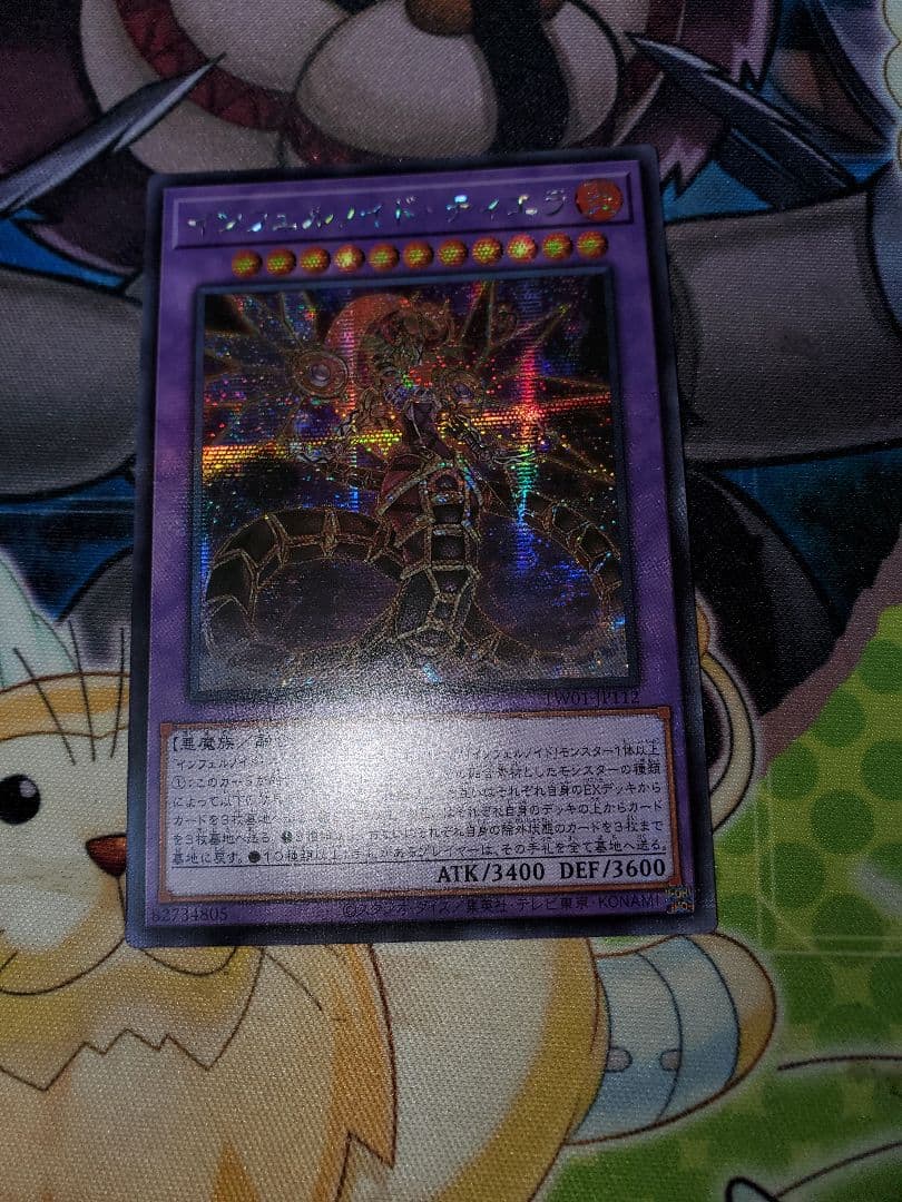 インフェルノイド アジア版セット シークレット シク 亜シク