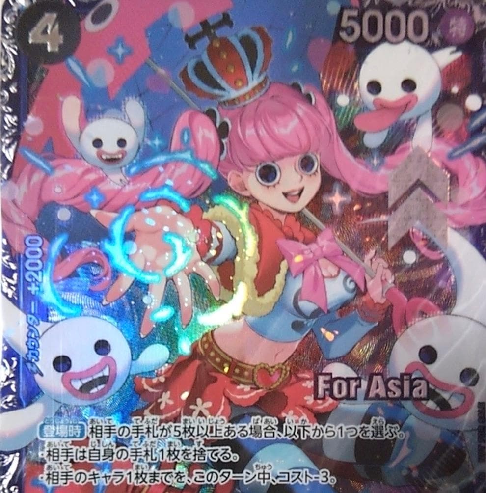 ペローナ フラッグシップバトル Asia 未開封 ONE PIECE CARD