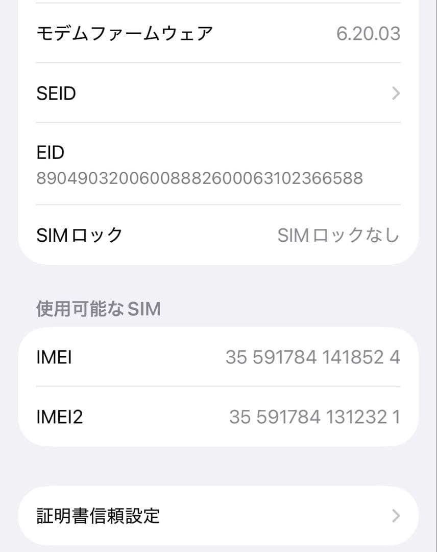 【SIMフリー】Apple iPhone 12 64GB パープル