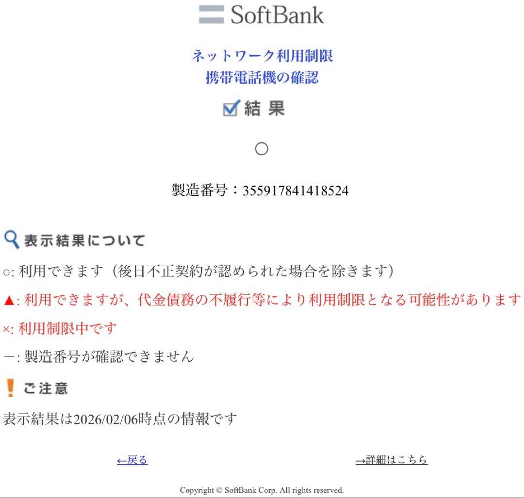 【SIMフリー】Apple iPhone 12 64GB パープル