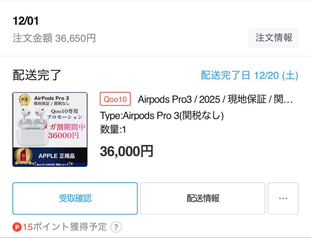 AirPods Pro (第3世代) ほぼ未使用