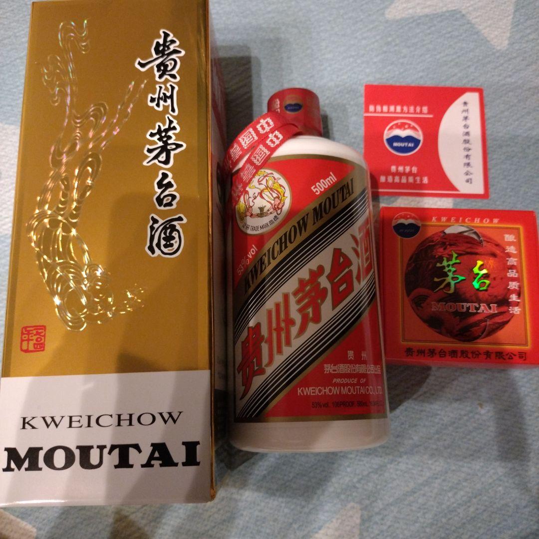 2025(グラス付)★Kweichow Moutai 500ml 53%