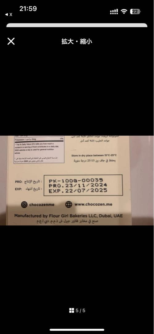 ドバイ　チョコレート　fix desert