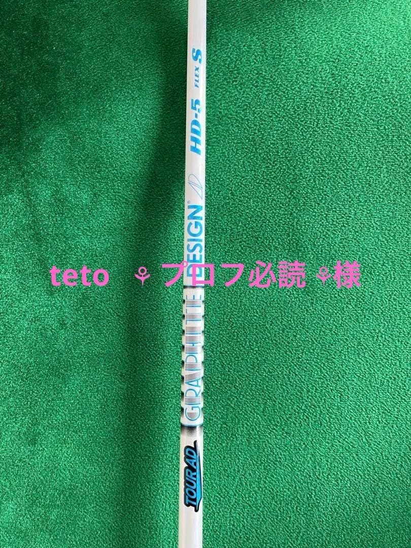 GRAPHITE DESIGN HD-5 S キャロウェイスリーブ付