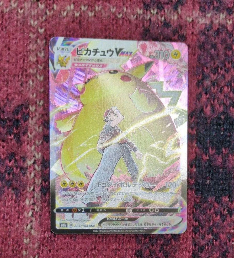 アセロラの予感　ピカチュウVMAX　レックウザVMAX　おまけ付き
