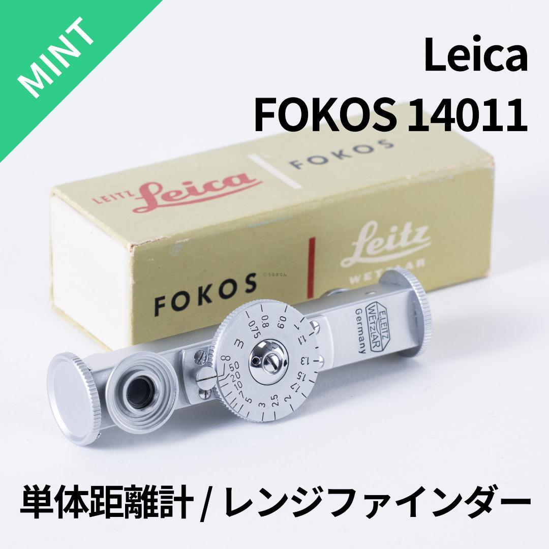 極美品！FOKOS 単体距離計 レンジファンダー コレクターコンディション