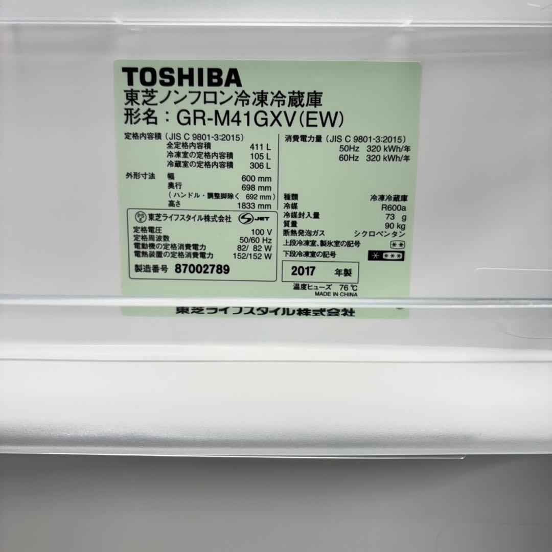 508 東芝 大型冷蔵庫 400L強 家庭用 小型 自動製氷 右開き 5ドア