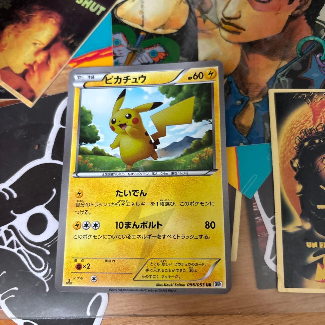 R*N様 p*a様 ピカチュウ UR BW1 ブラックコレクション 056/05