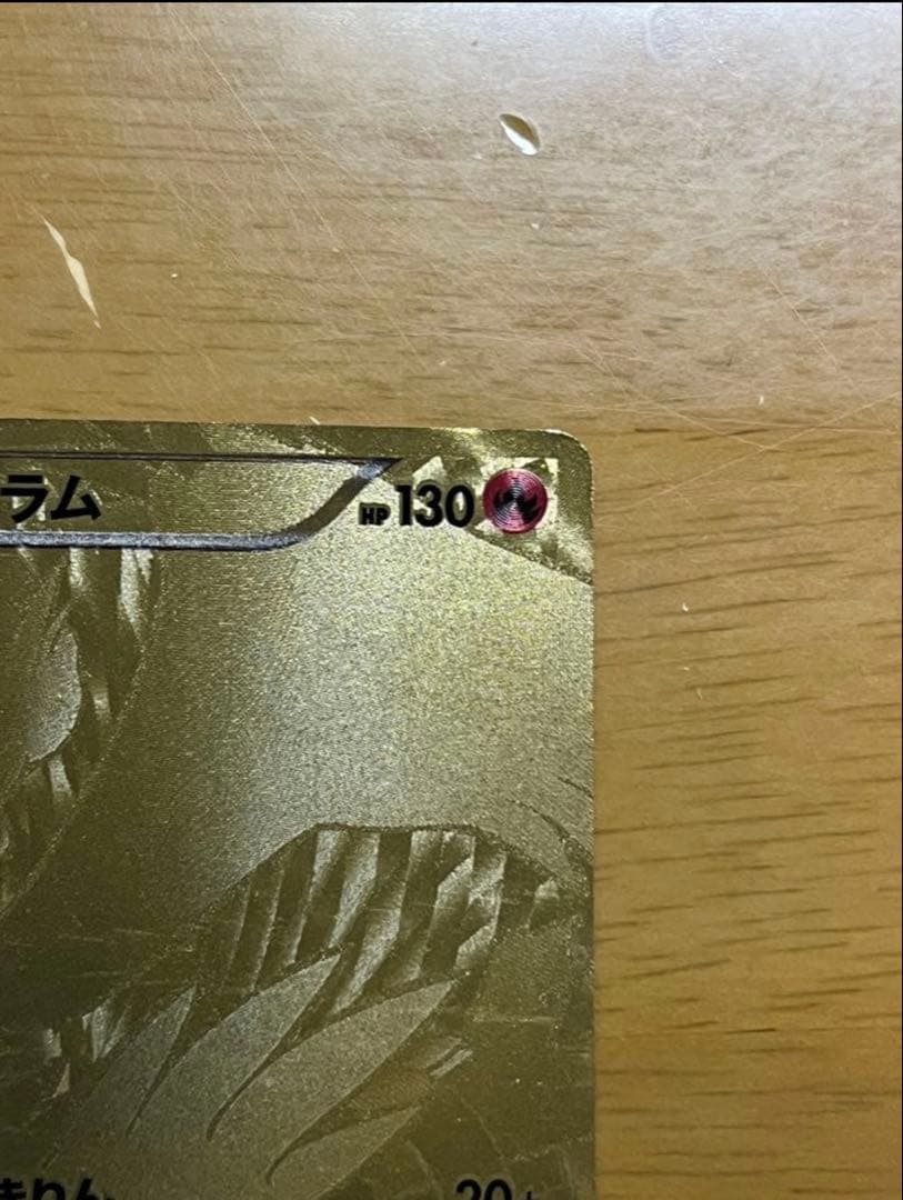 レシラム EBB EXバトルブースト 094/093