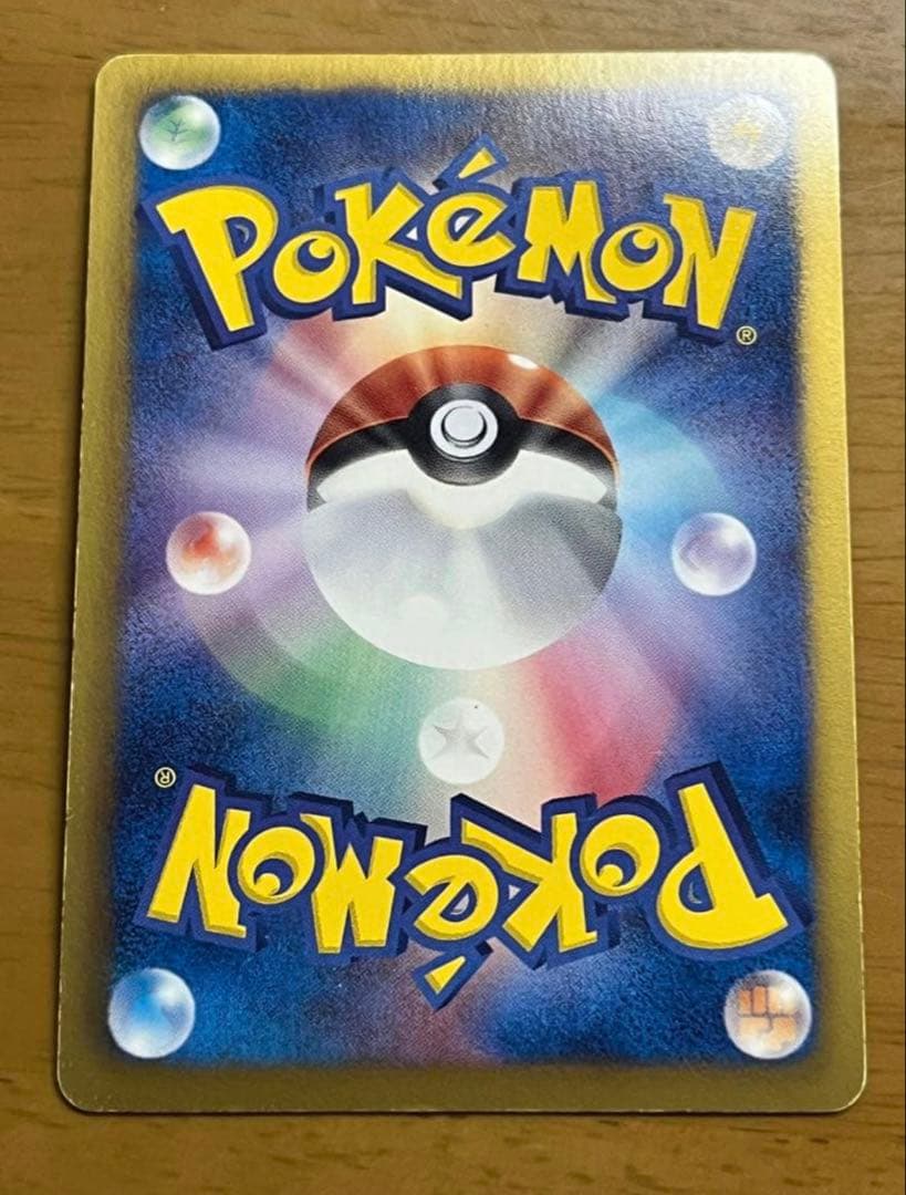 レシラム EBB EXバトルブースト 094/093