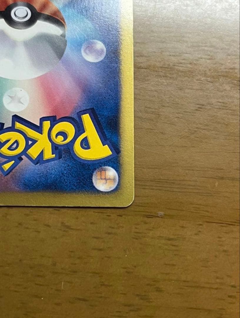 レシラム EBB EXバトルブースト 094/093