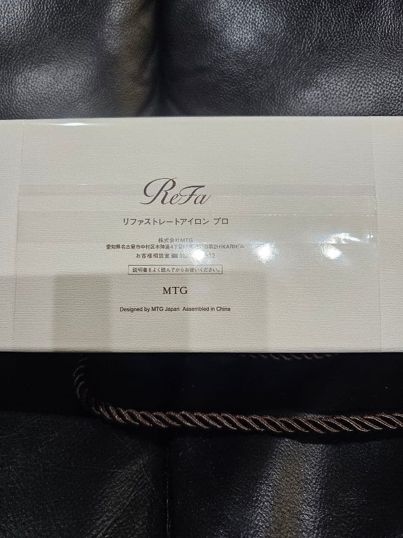 ReFa リファ ストレートアイロン プロ ホワイト 新品・未開封