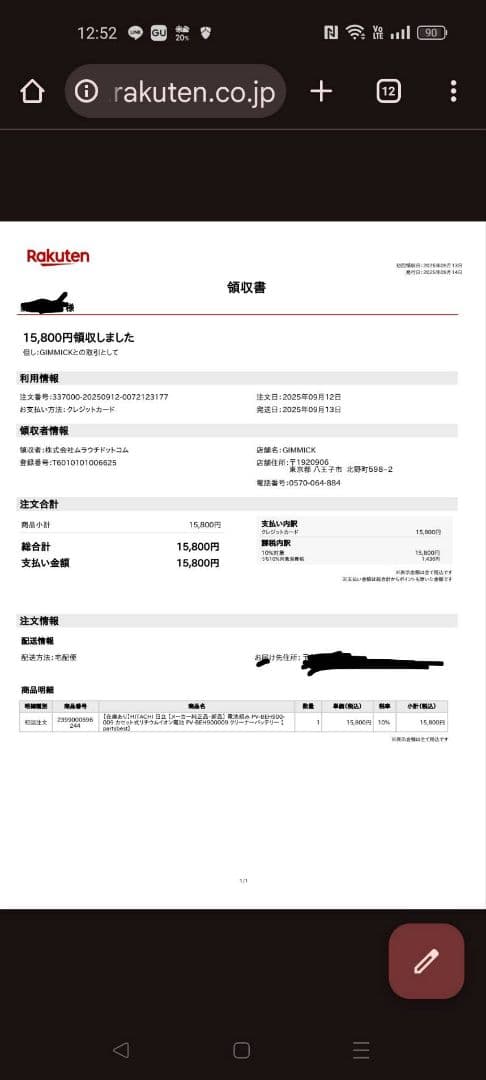 HITACHI Li-ion バッテリー PVB-21258　正規品