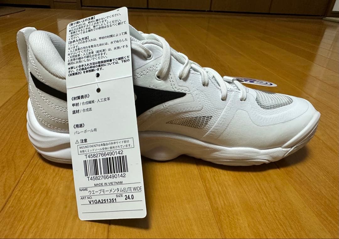 シューズ Mizuno WAVE MOMENTUM ELITE WIDE 24.0cm