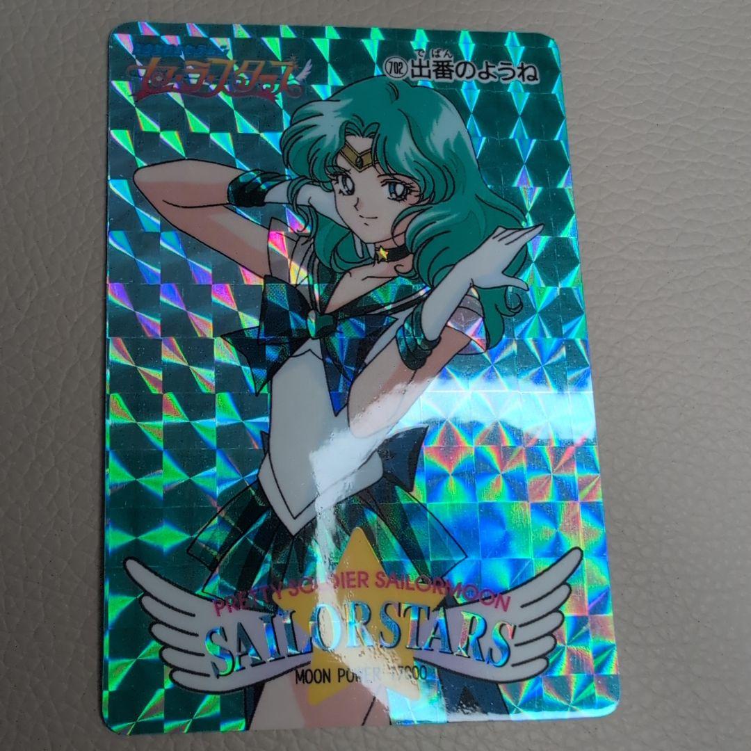 【PSA対応】セーラームーン　カードダス　PART14後半　セーラーネプチューン