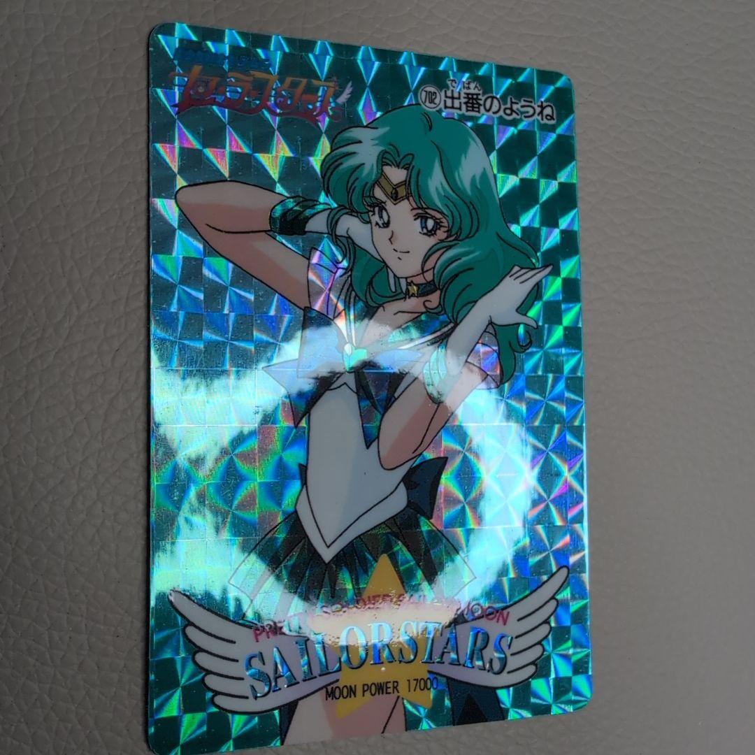 【PSA対応】セーラームーン　カードダス　PART14後半　セーラーネプチューン