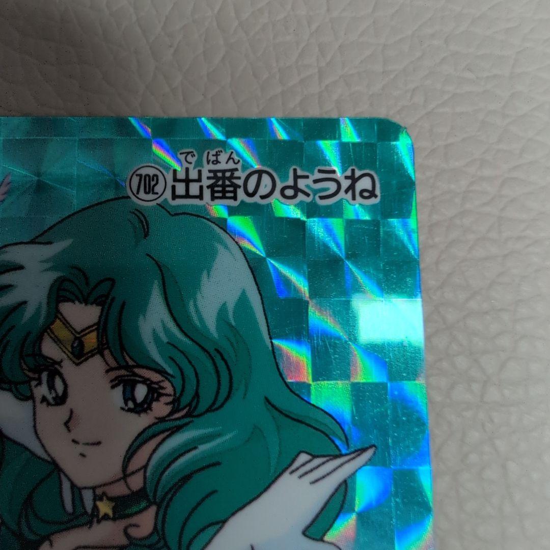 【PSA対応】セーラームーン　カードダス　PART14後半　セーラーネプチューン