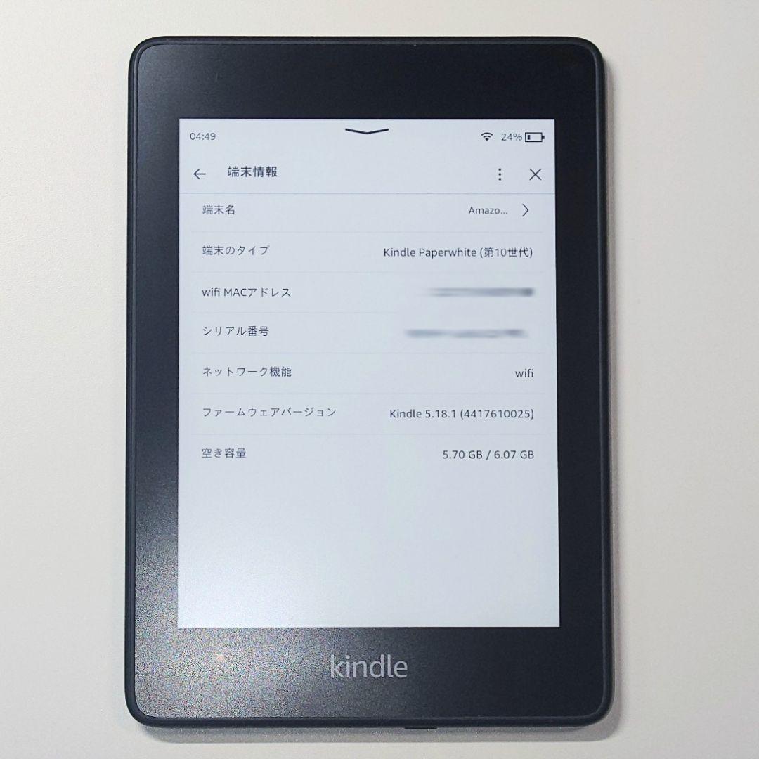 Kindle Paperwhite 第10世代 8GB