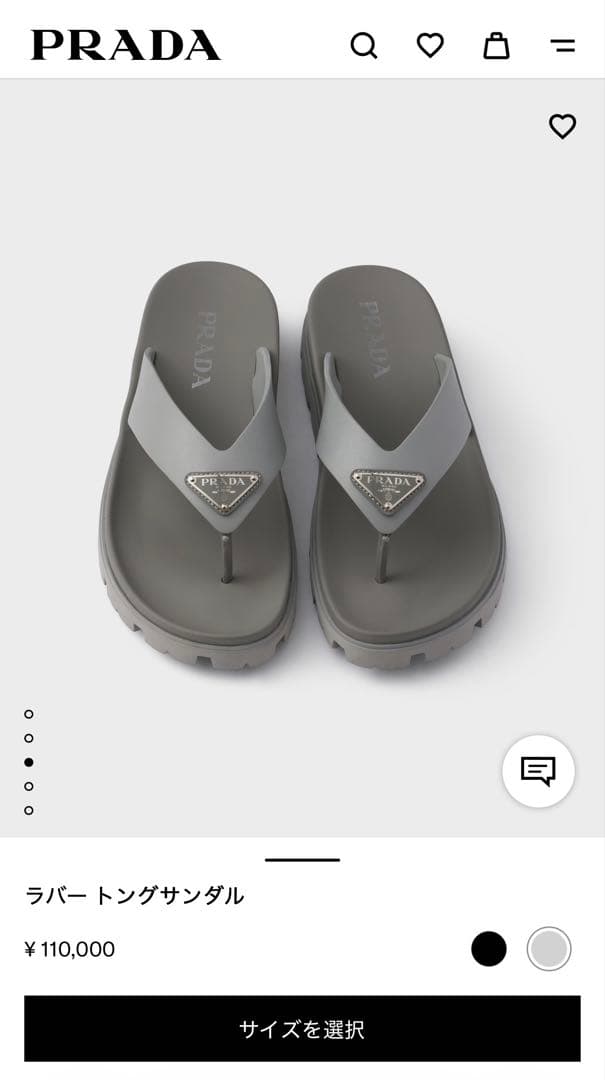 PRADA ラバー トングサンダル 7.5 26.5センチ