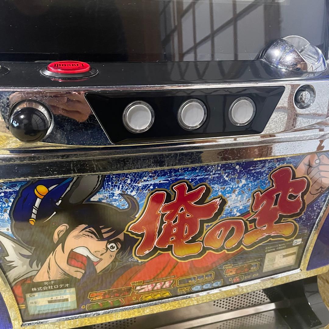 a*l様 俺の空 パチスロ機 4号機 メダル付