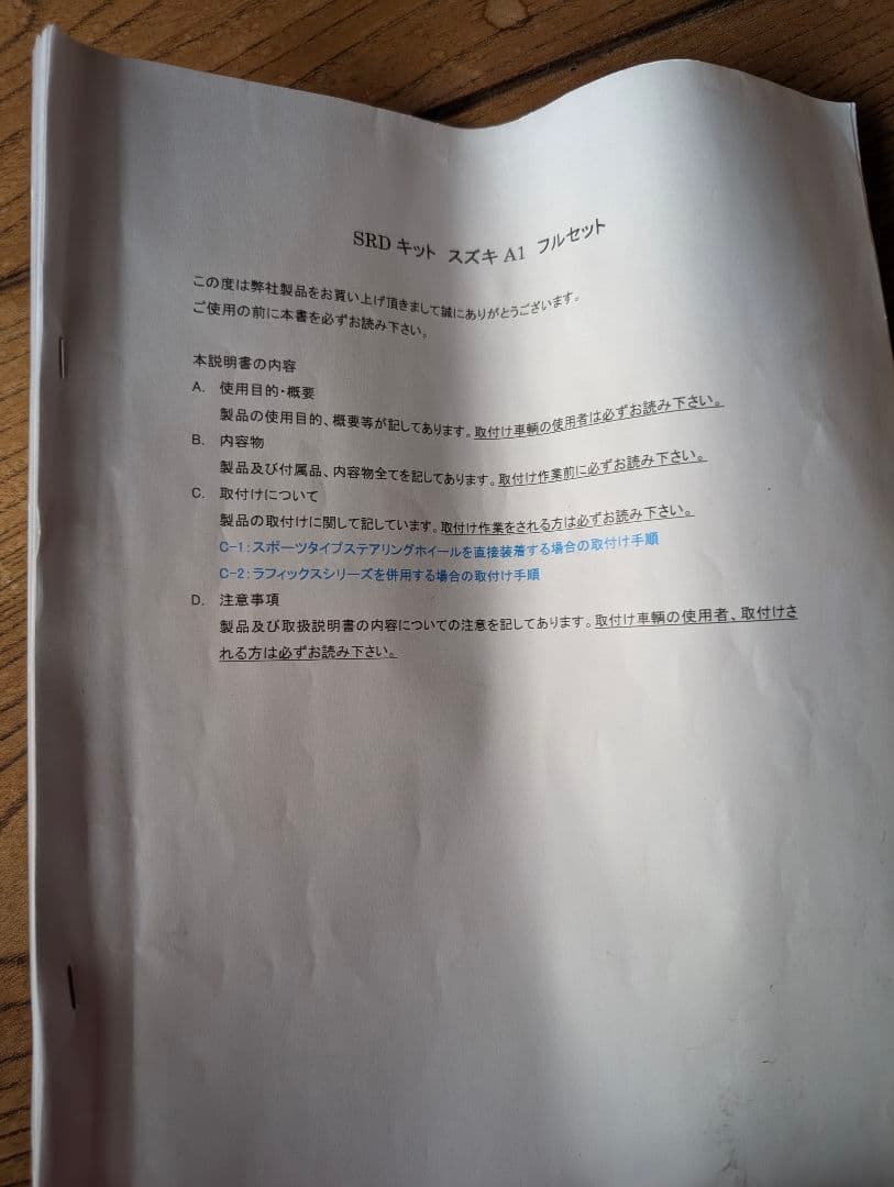 極上正規品　ナルディステアリングワークスベルラフィックス2純正スイッチ移植キット