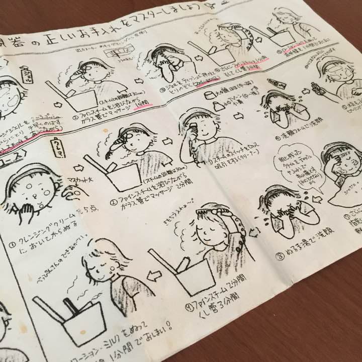 フヨウサキナ 美顔器 ミュー