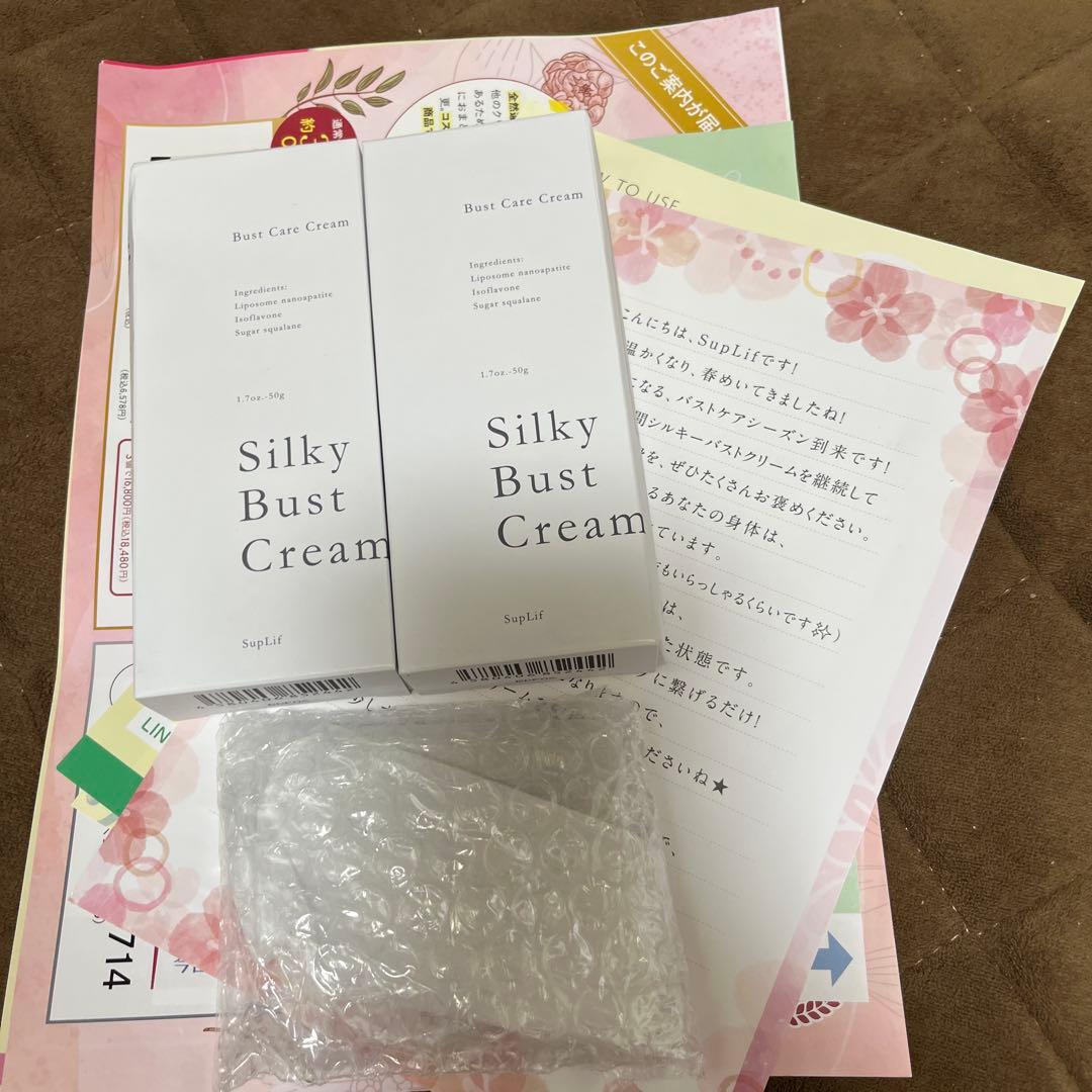 シルキーバストクリーム 60g 2本セット　未使用