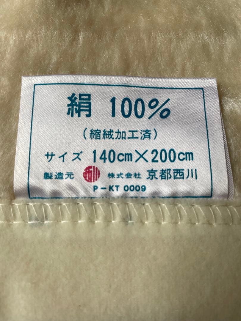 京都西川　Rose シルクブランケットローズ　140cm×200cm　絹100％