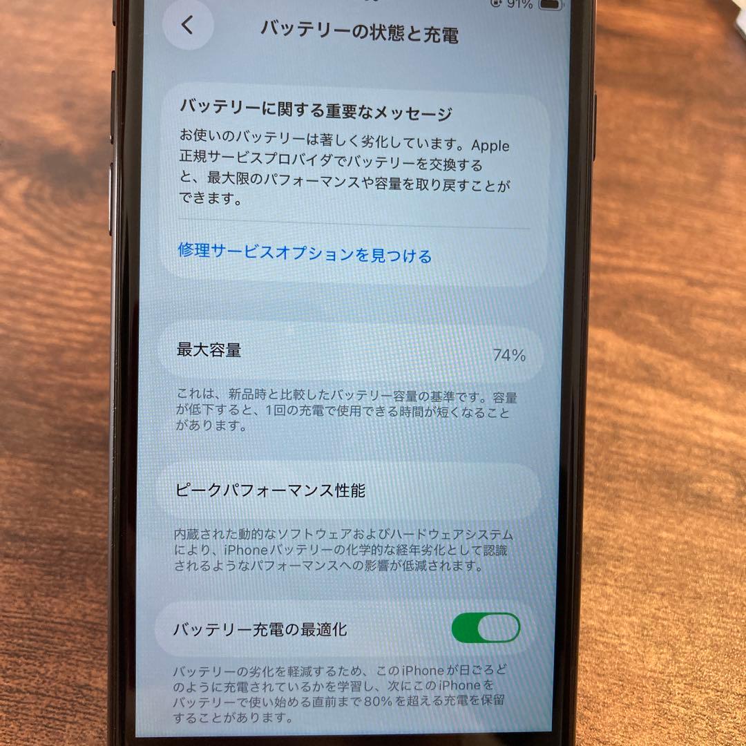 iPhone SE(第2世代) SIMフリー