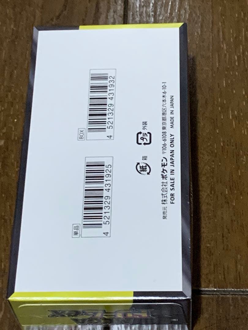 ポケカ MEGAドリームex シュリンクなし