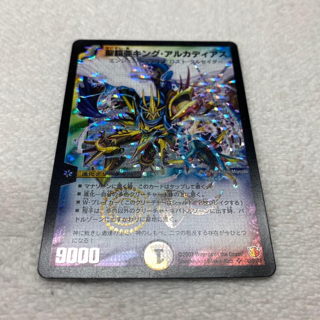 聖鎧亜キング・アルカディアス 初期 シークレット 【匿名配送】