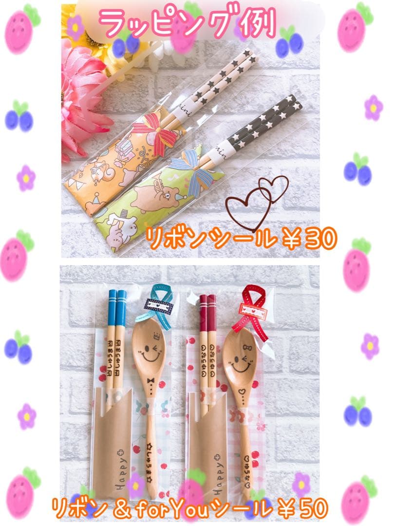 Riotan★オーダーページ★