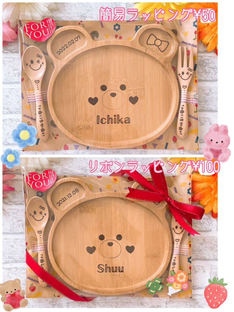 Riotan★オーダーページ★