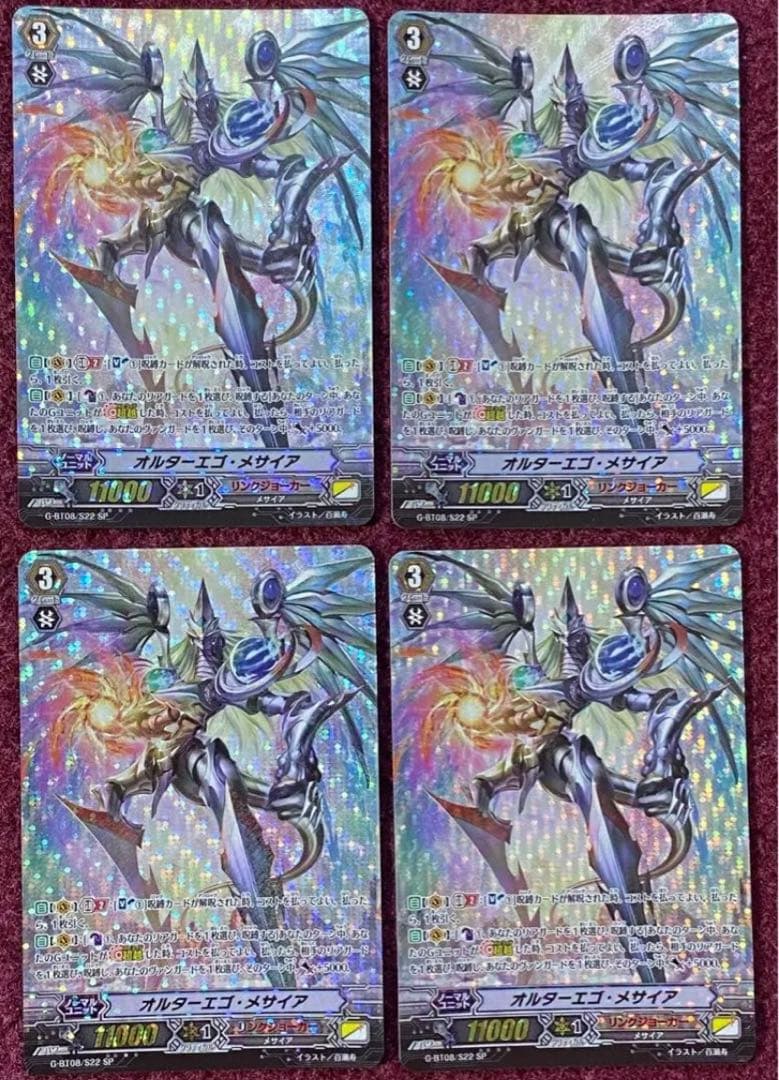 SP ヴァンガード オルターエゴ・メサイア 4枚セット