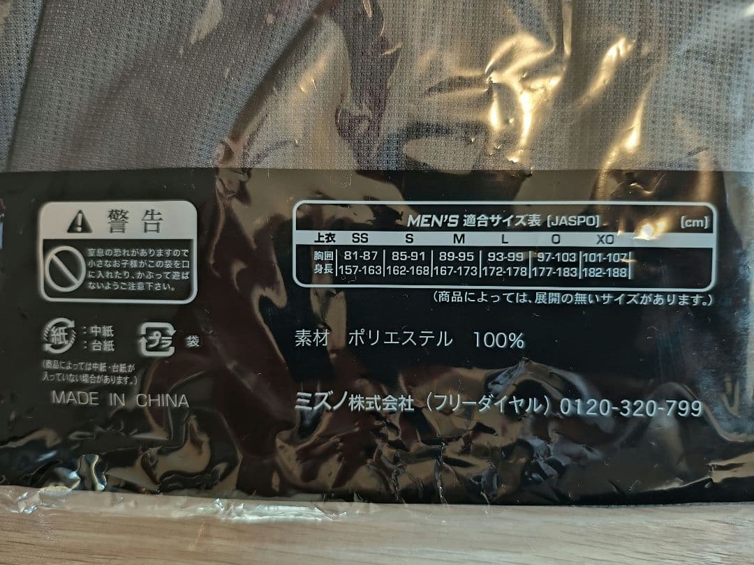 【未開封】阪神 B-LUCK ユニフォーム デュプランティエ L