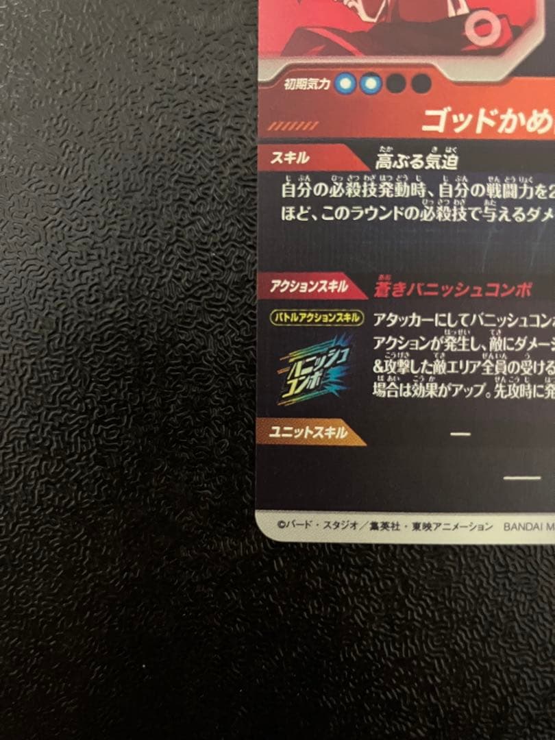 ドラゴンボールスーパーダイバーズ　SDVTP-001 PR パラレル　孫悟空