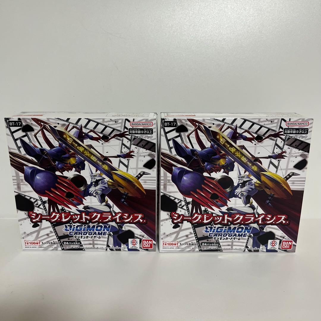 2BOXセット デジモンカードゲーム ブースターパック シークレットクライシス