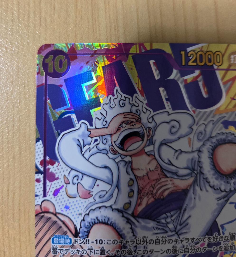 OP05-119 SEC パラレル モンキー・D・ルフィ