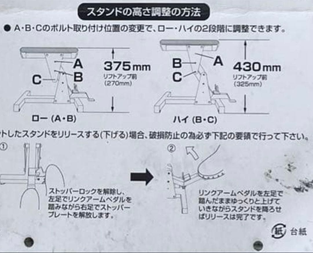 RSタイチ　クイックスタンド