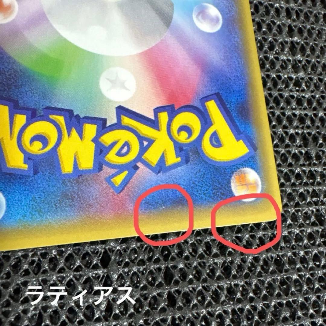 ラティアス ラティオス セット CP2 伝説キラ 018/027 019/027