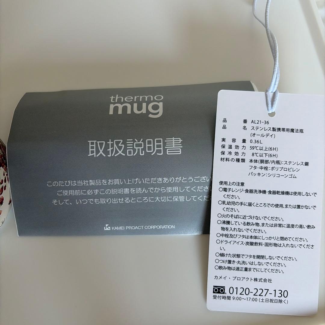 ピンクハウス♡ギンガムウサギサーモマグ