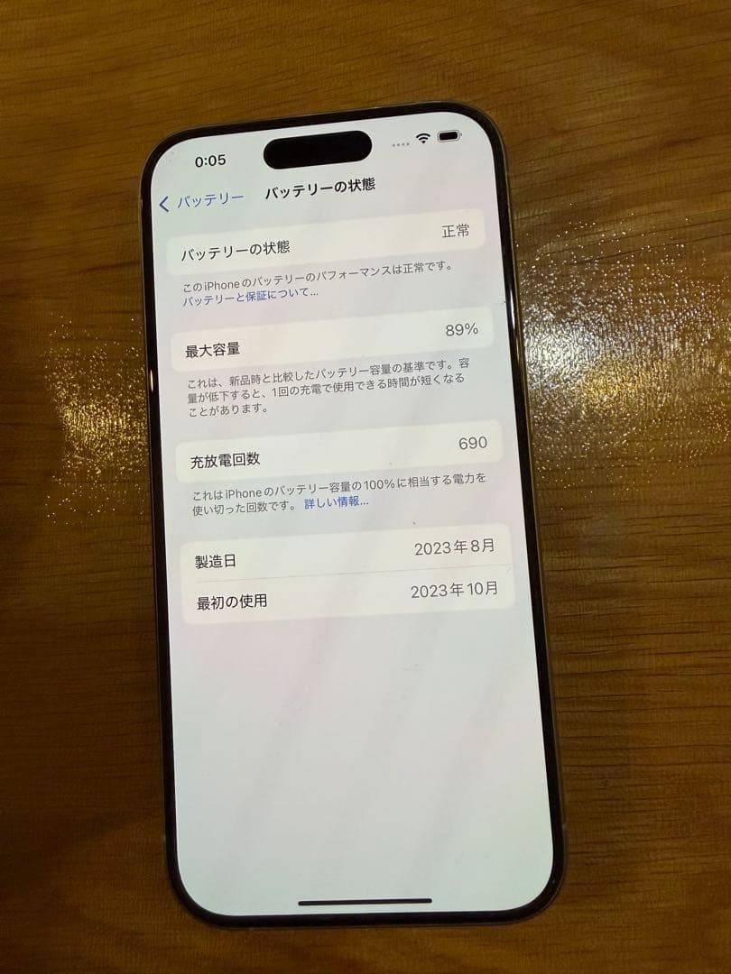 【超美品】Apple iPhone 15Pro SIMフリー128GB