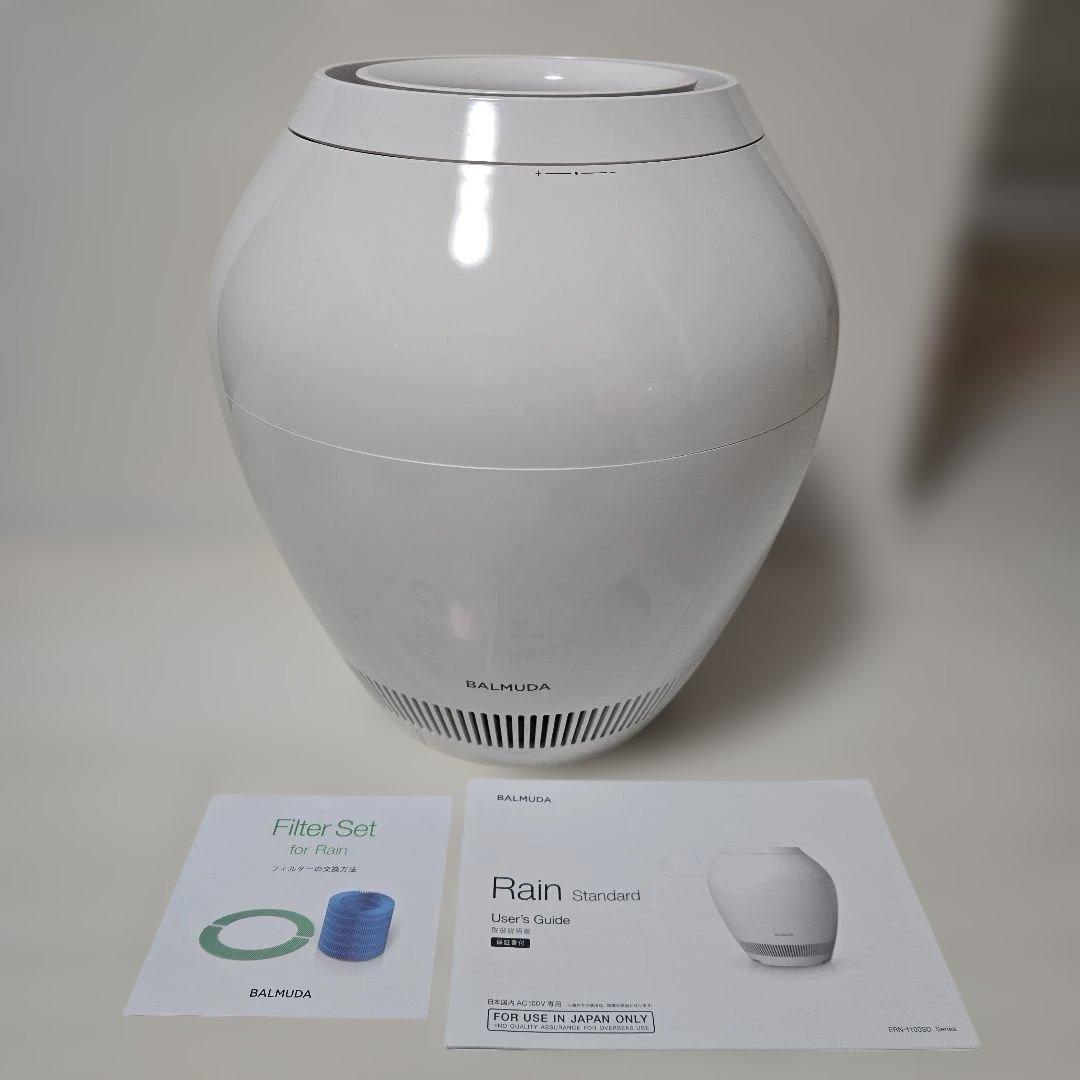 専用　2021年製BALMUDA Rain　　ERN-1100SD-WK