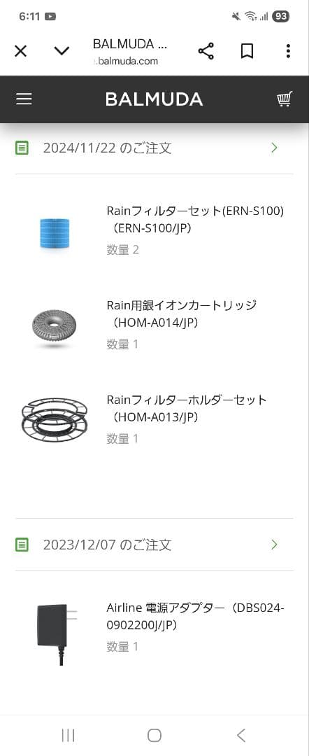 専用　2021年製BALMUDA Rain　　ERN-1100SD-WK