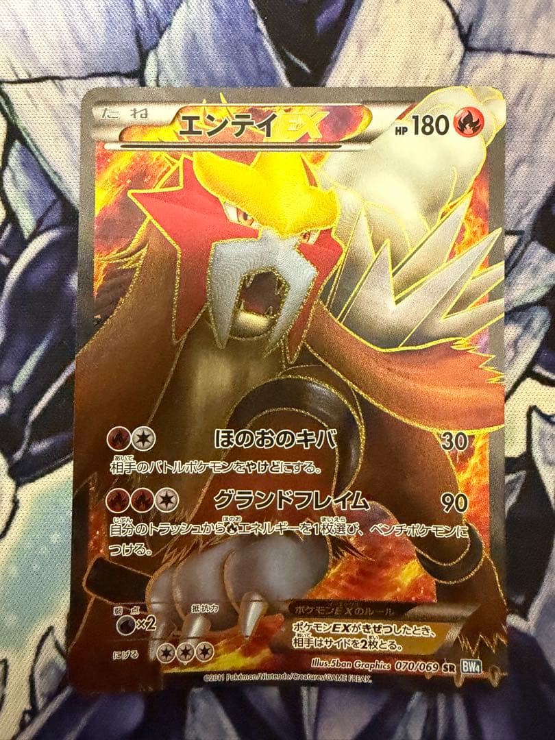 エンティ SR ポケモンカード