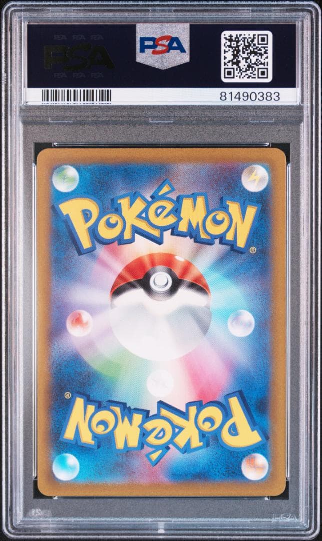 ポケモンカード　PSA9　ピカチュウAR、スイレンのお世話、ポピー　3枚セット