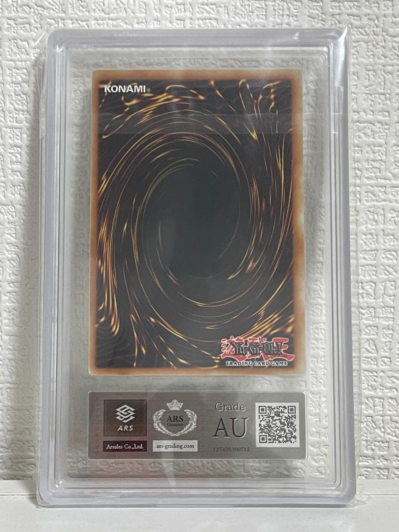 遊戯王 迷宮城の白銀姫 スターライトレア 迷宮城の白銀姫　ARS鑑定