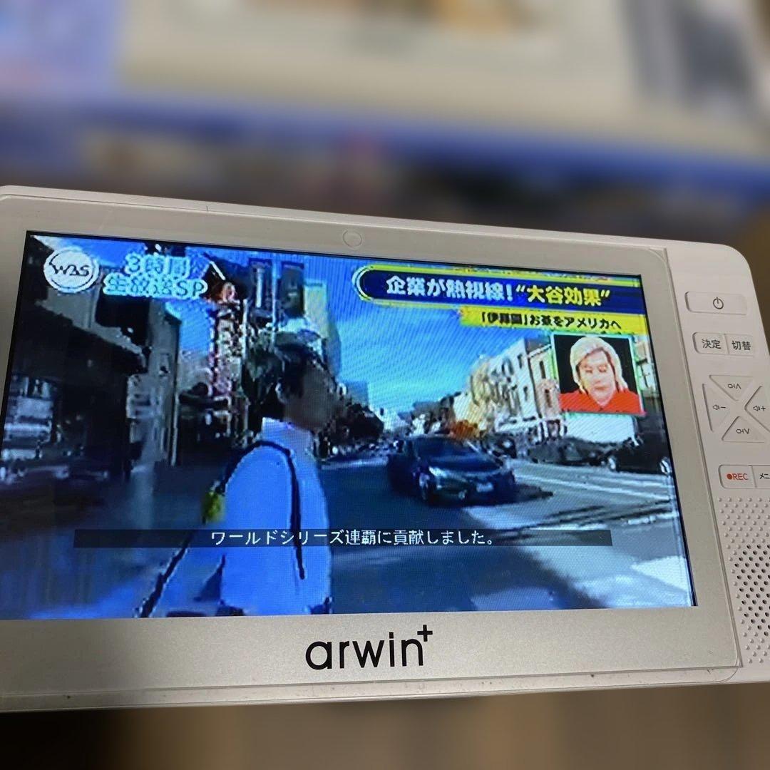 arwin 7インチ防水　テレビ&ラジオABW-700W 防水テレビ　アーウィン