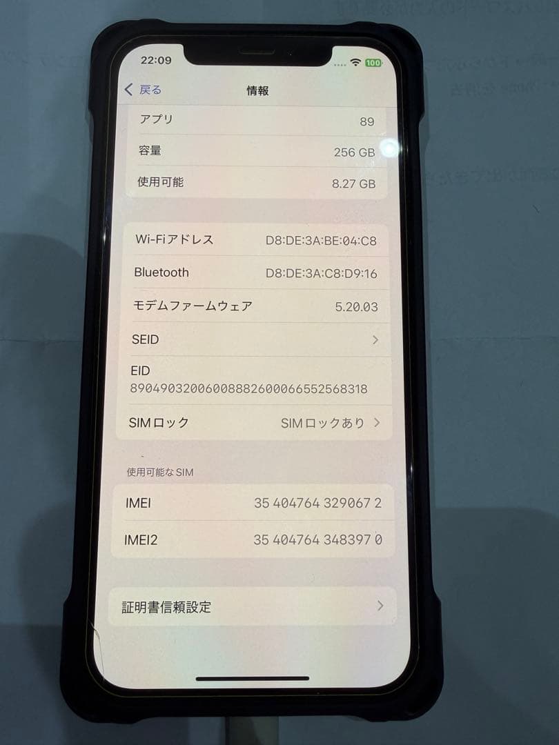 Apple iPhone 12 ホワイト 本体 256GB